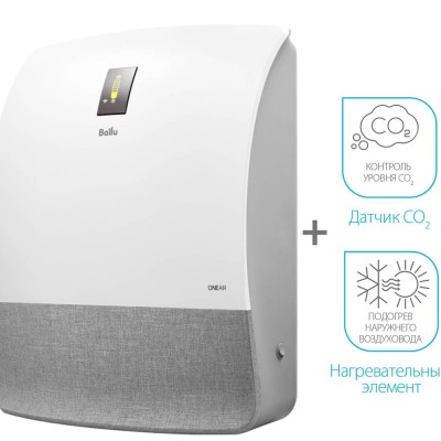 Ballu ONEAIR ASP-200SMAX приточный очиститель воздуха с датчиком CO2 и нагревательным элементом Ballu ONEAIR ASP-200SMAX приточный очиститель воздуха с датчиком CO2 и нагревательным элементом